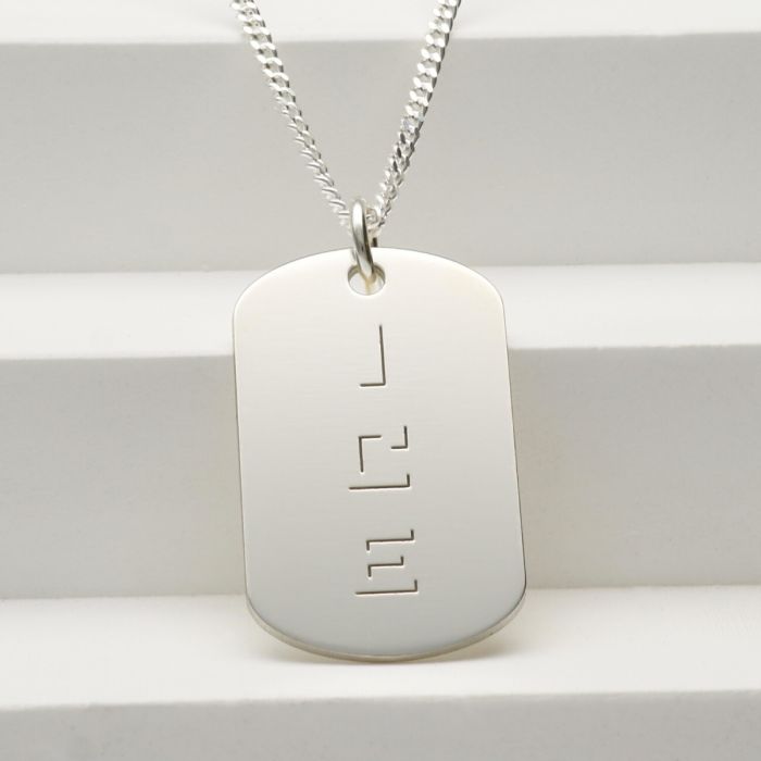 Sterling Silver Small ICE Dog Tag Pendant With Optional Chain